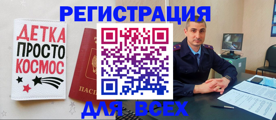 прописка в Купино